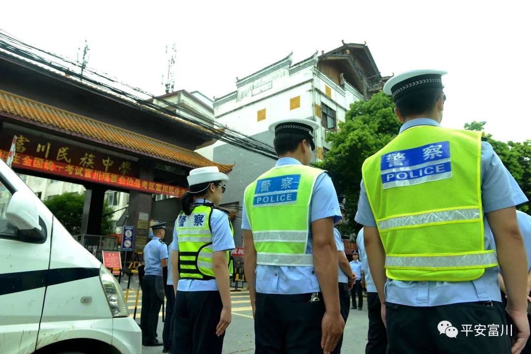 富川瑶族自治县警察局,富川公安安保