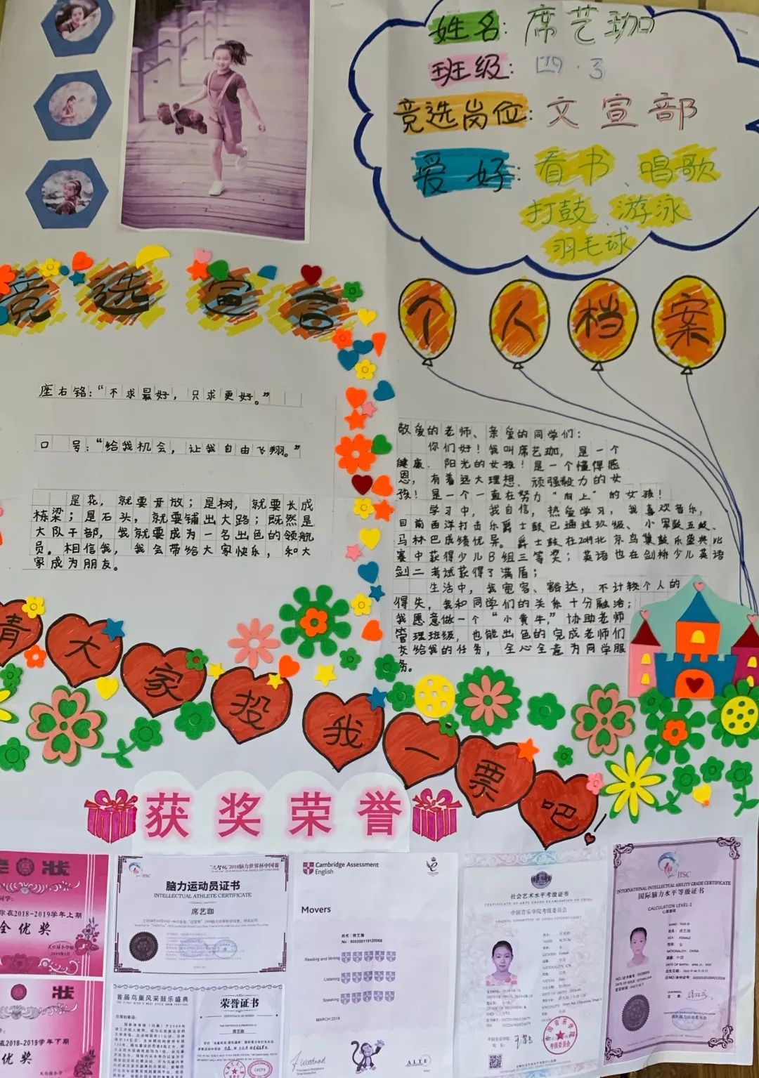 红领巾心向党少先队献词大赛,红领巾心向党争做新时代的好队员