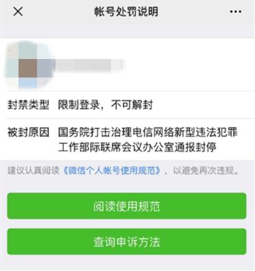 关于最近打击网络诈骗的新闻,严厉打击网络诈骗行为的公告