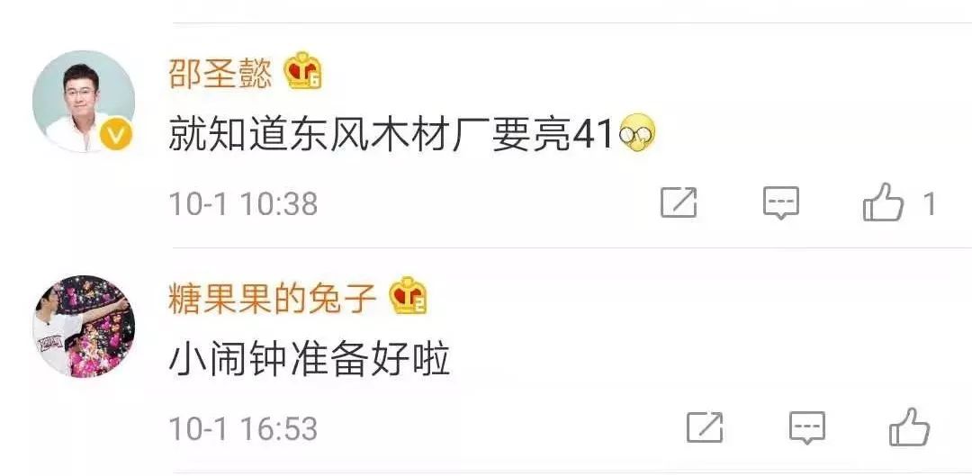 十二次上热搜，两次置顶两次第一，这个国庆假期东风快递有点火