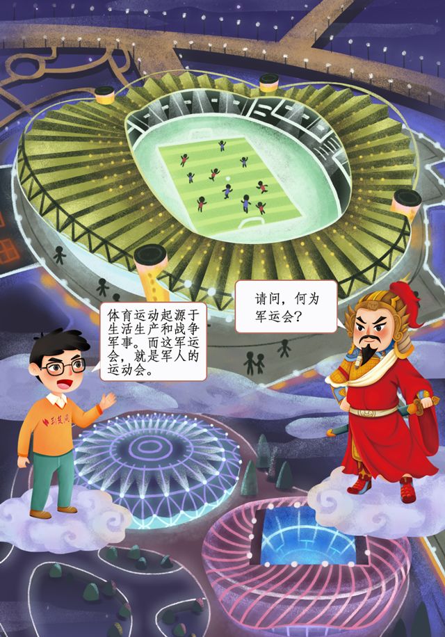 武汉有没有岳飞,武汉有岳飞吗