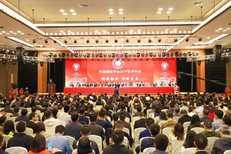 中国测绘学会2021学术年会直播,中国测绘地理年会