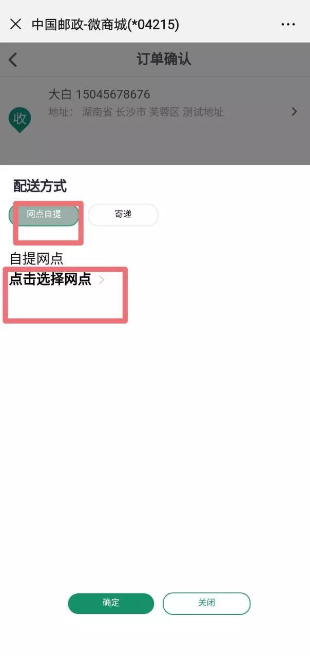 邮票线上预订购买如何取消订单,新用户如何预订邮票