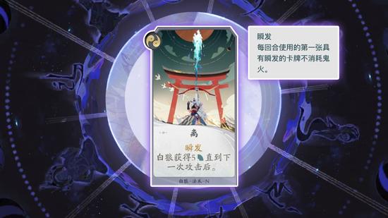 《阴阳师：百闻牌》式神百科——白狼