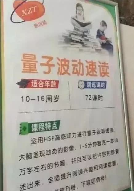 速读都是套路，多读才是王道，一目十行不靠谱