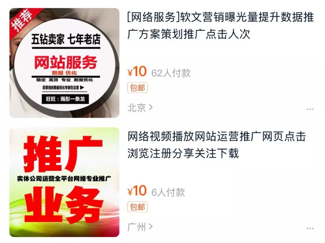 流量经济案例,流量经济背后的乱象