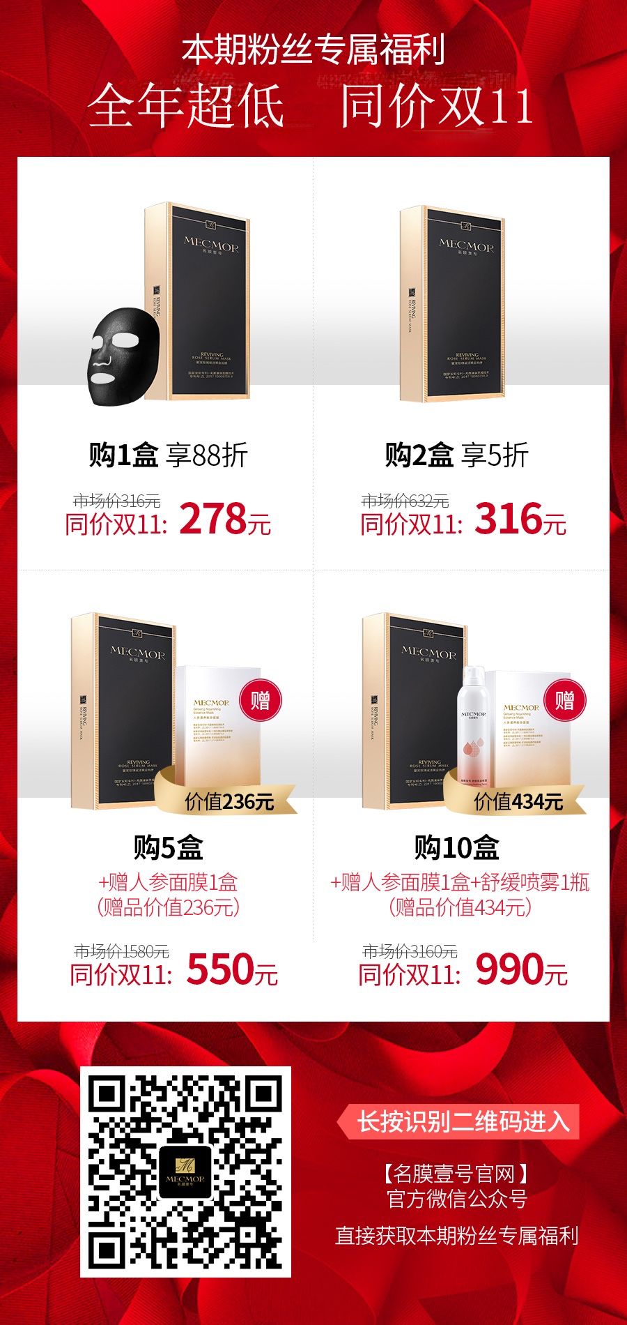 国货之光护肤品面膜,郑元畅面膜推荐