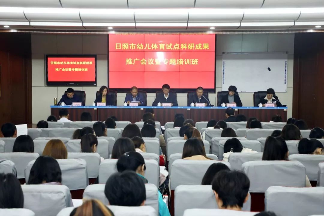 幼儿体育科研课题选题,日照市教育局第十届科研成果