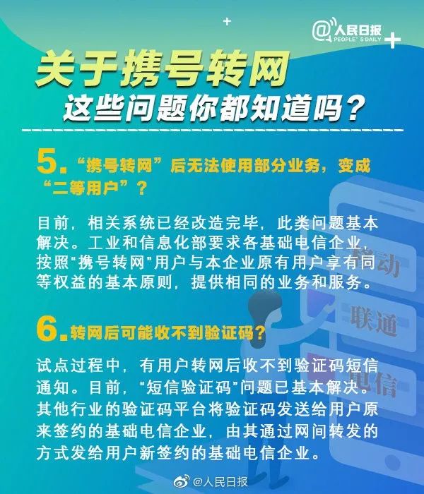 石家庄有手机的注意！明起要有大变化，不可不知