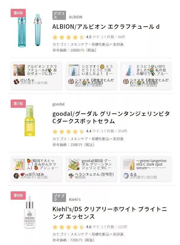 日本18岁精华液排行榜,敏感肌美白淡斑精华液十大排名