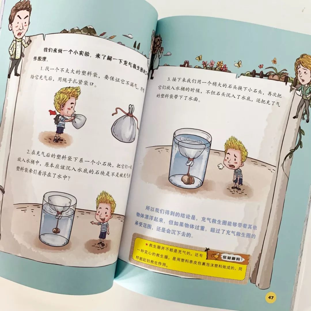 推荐最适合小学生读的趣味物理书,从小培养物理思维的书推荐