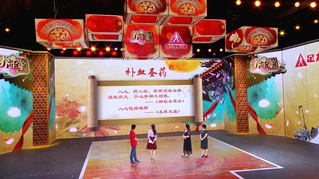 养生堂今日重播,北京卫视养生堂四步养心护心法