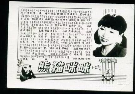 大熊猫是怎么当上国宝的,封王之路简介