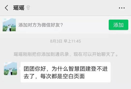 忘记密码智慧团建的密码怎么办,智慧团建密码错误锁定了怎么办