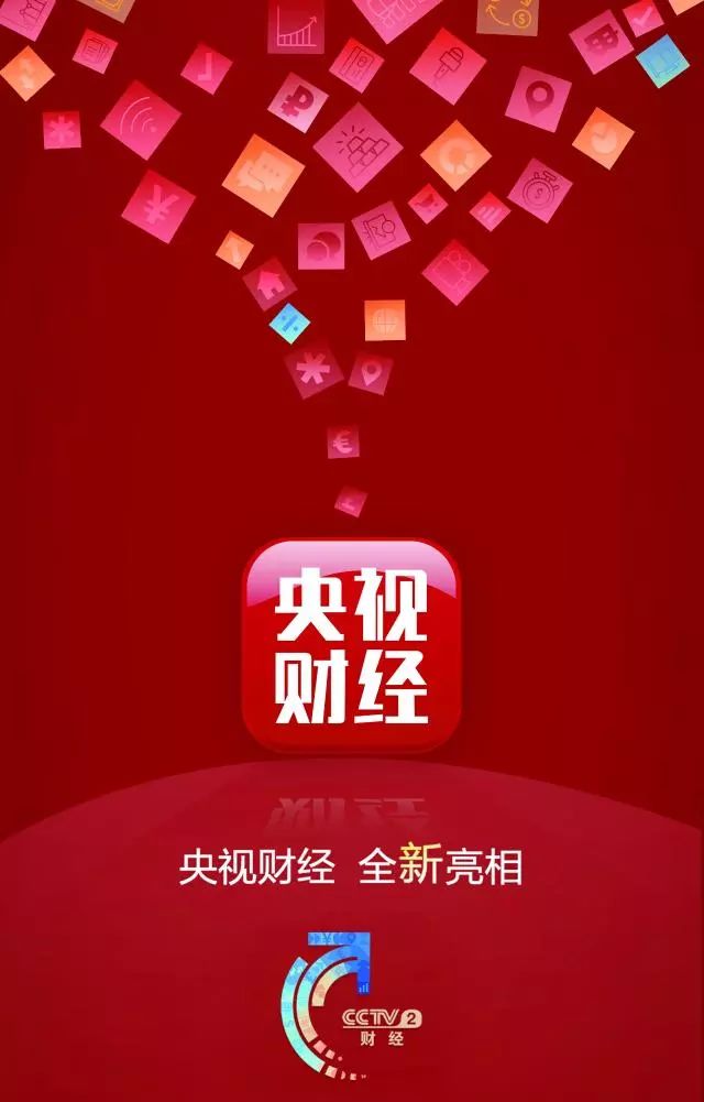 央视财经纪录片2024,央视财经栏目名单