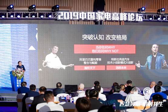 鏅烘収浜т笟楂樺嘲璁哄潧,涓浗鏅鸿兘瀹跺眳鍗忓悓鍒涙柊澶т細