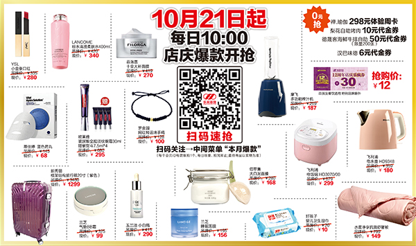 乐宾百货16周年店庆时间,乐宾百货3.8活动