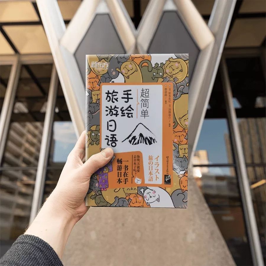 周三秒杀|看过这些手绘插画，你就是日语达人