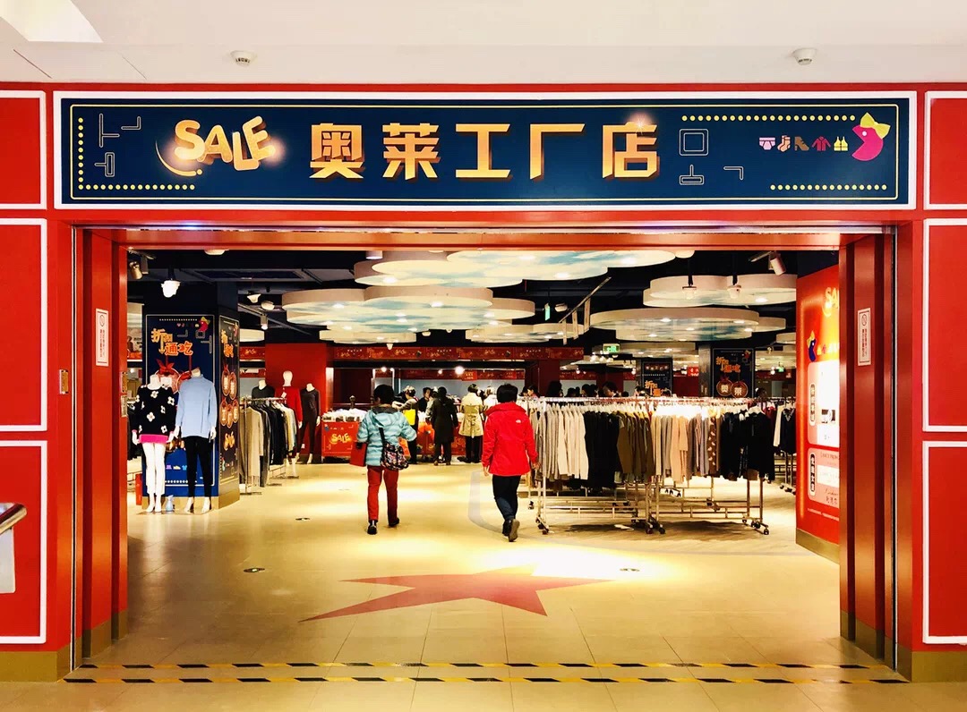 到商场买衣服,到商场买什么东西比较划算