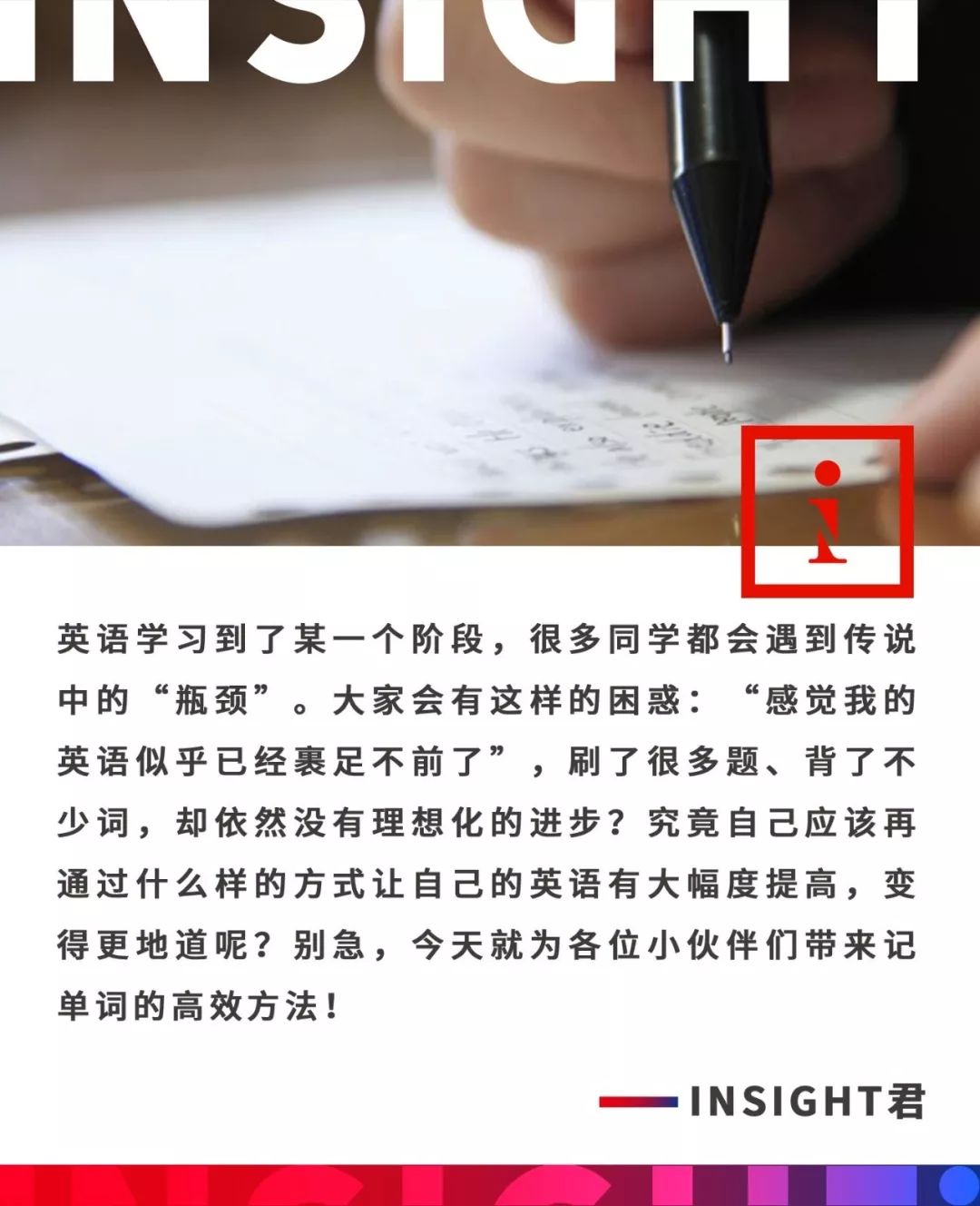 不用“背”单词，一个方法从普通二本到哥伦比亚大学：我是如何做到的？