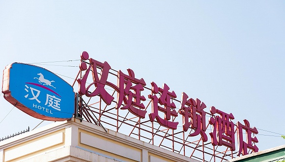 华住酒店会员办理办法和管理办法,华住会员住酒店流程