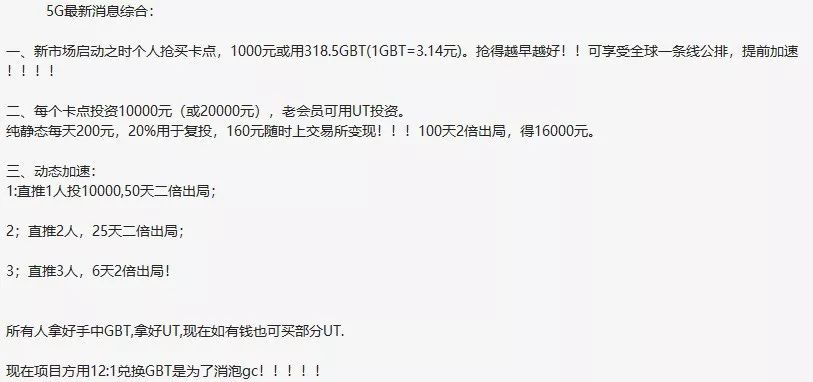 正确认识5g千万别信这些忽悠,5g项目一单160元真的还是假的