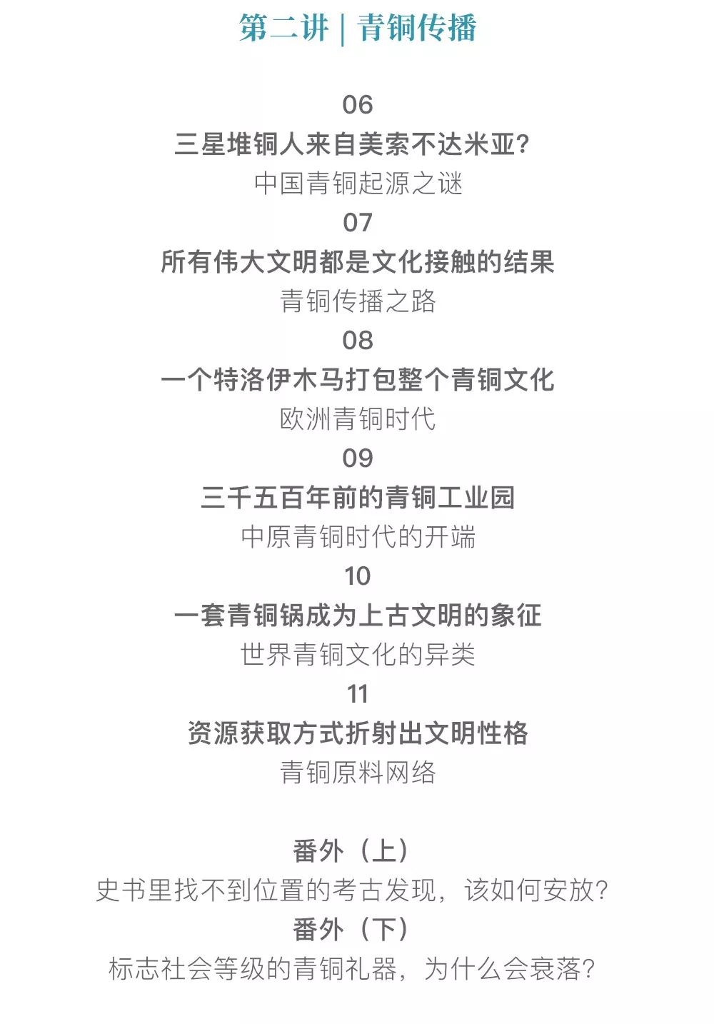 超有趣的世界史,全球史的当代意义