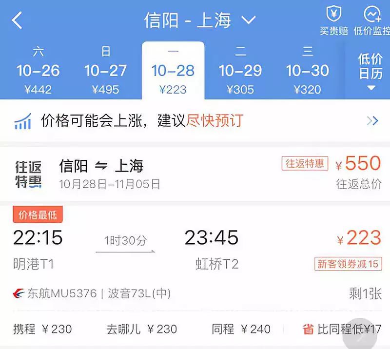 2022明港机场航班表及票价,明港机场每天有几趟航班
