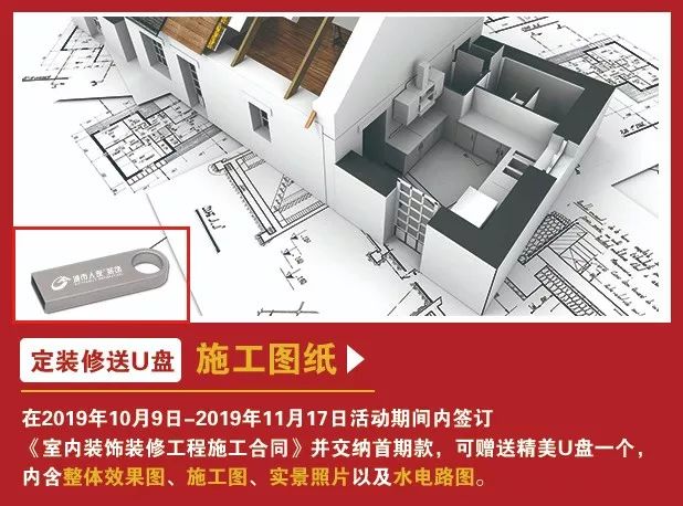 青岛城阳城市人家装饰公司,城市人家装饰周年庆