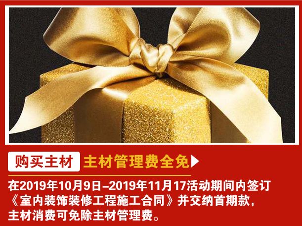 青岛城阳城市人家装饰公司,城市人家装饰周年庆