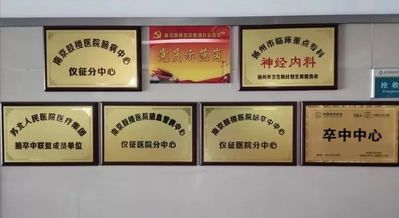 开展卒中义诊活动,世界卒中日义诊