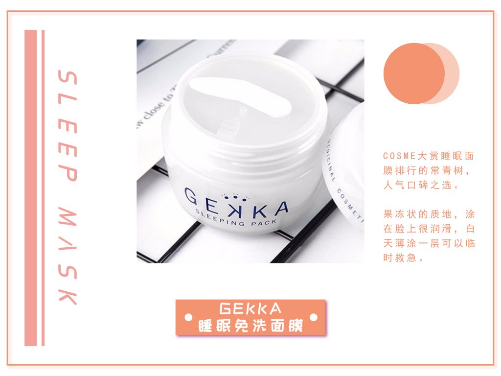 超火日本睡眠面膜祛斑,日本睡眠面膜免洗美白补水保湿