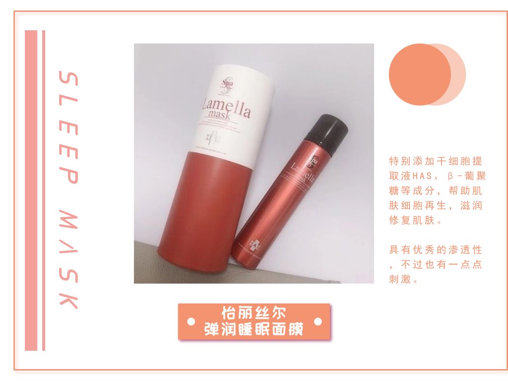 日本睡眠面膜推荐哪款好用,日本最好的睡眠面膜