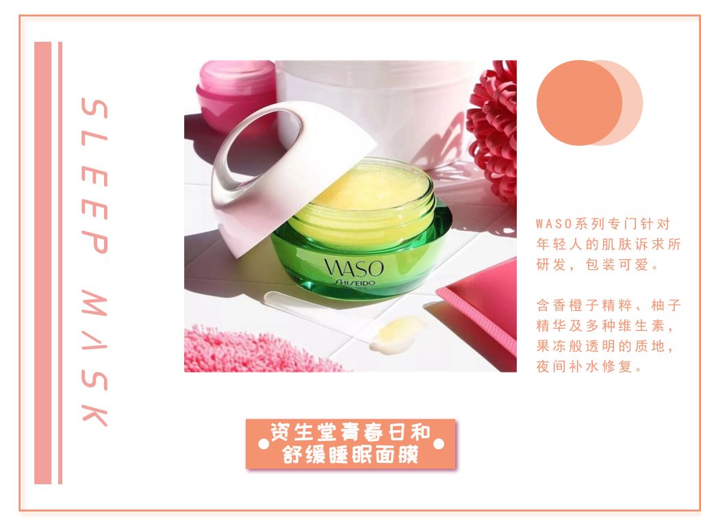 超火日本睡眠面膜祛斑,日本睡眠面膜免洗美白补水保湿