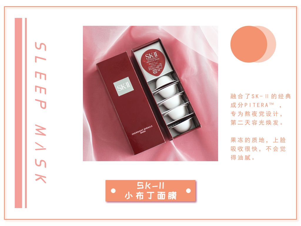 日本抗皱睡眠面膜,日本睡眠面膜免洗美白补水保湿