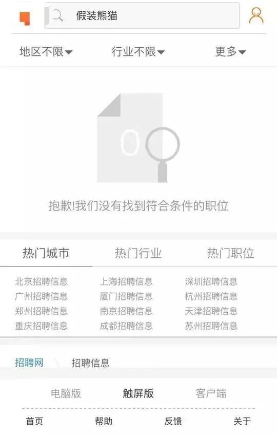假扮大熊猫招聘,招聘熊猫演员