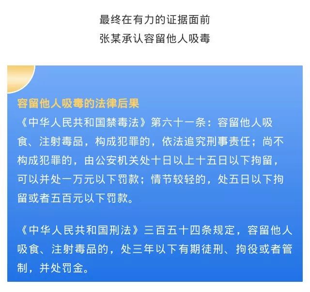 聚众吸毒被带回，纠缠之下，“她”的长发忽然掉落……