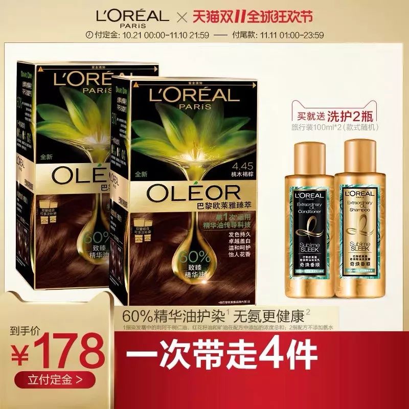 推广｜|靴子、洗发水、姨妈巾，这些必备单品现在买最划算