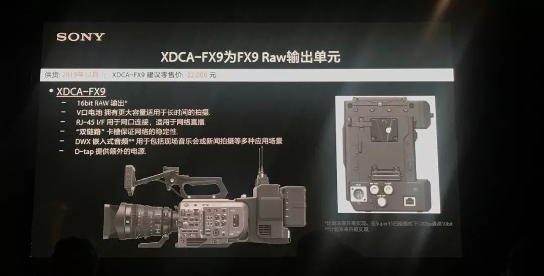 索尼pxw-fx9v摄影机,索尼pxw-fx6专业摄影机