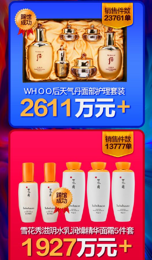 辛巴韩国带货3.6亿，快手电商要变天了？