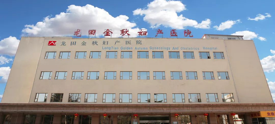 龙田金秋康复,龙田金秋病房