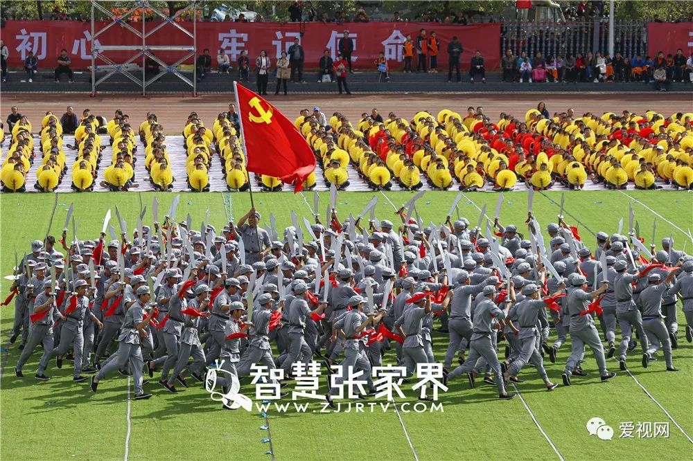 张家界市第六届运动会开幕式,张家界市第十八届运动会