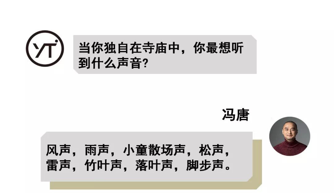 园子里的大毛怪：冯唐说冯唐乐园