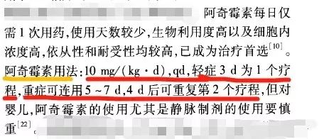 阿奇霉素治疗肺炎时，怎么用才正确？