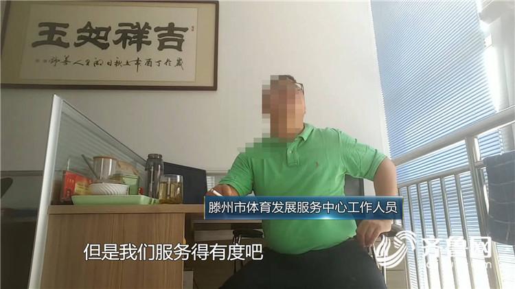 问政山东德州体育馆,问政山东体育篮球