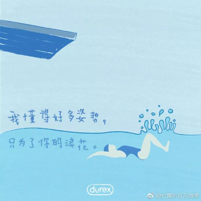 杜蕾斯新春广告,杜蕾斯大屏广告