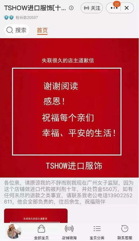 中国大妈被捕案例,曝光华人女代购被捕