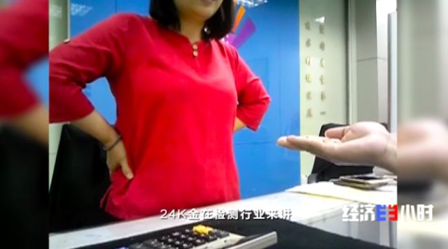 央视报道的售卖假黄金,沙金冒充黄金能卖多少钱