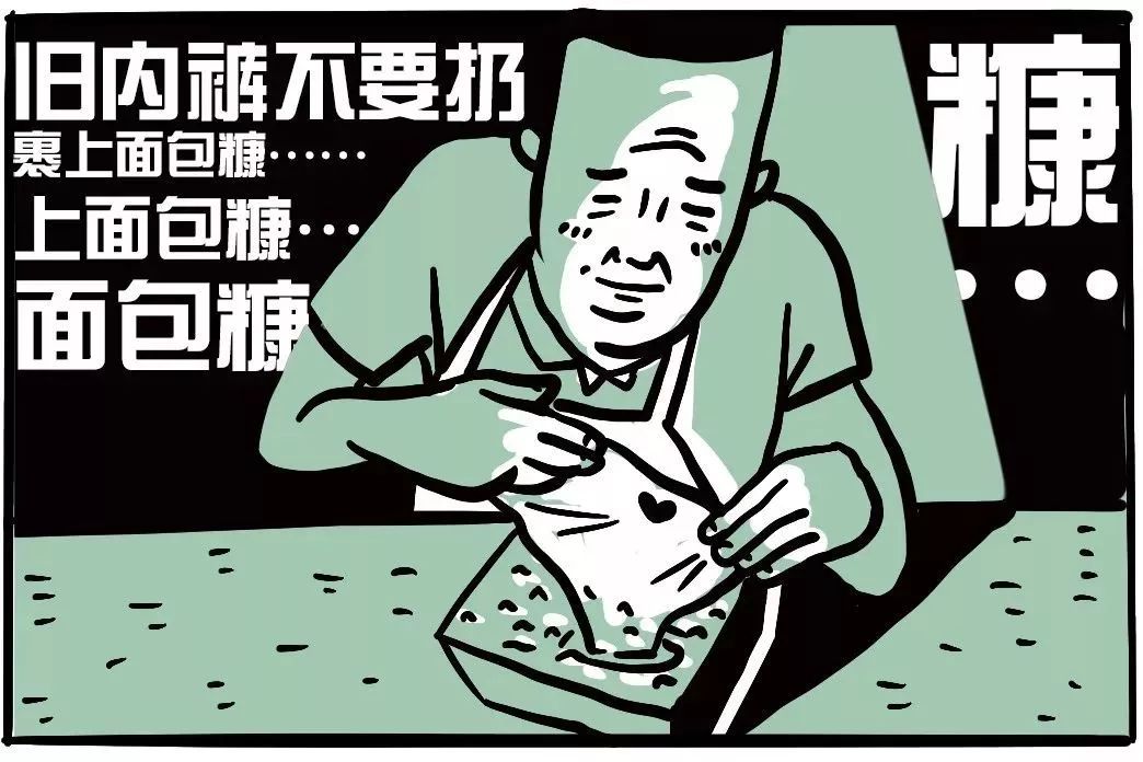 男人的一往情深，体现在他的*裤内**上