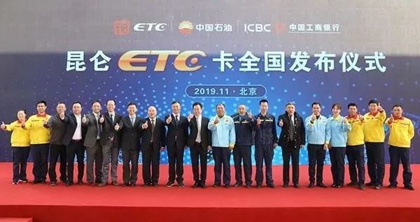 加油etc免费办理,etc卡加油卡一体怎么申请办理
